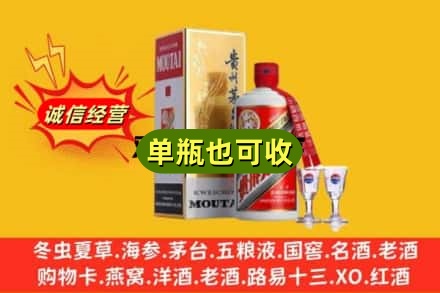 嘉峪关回收茅台酒