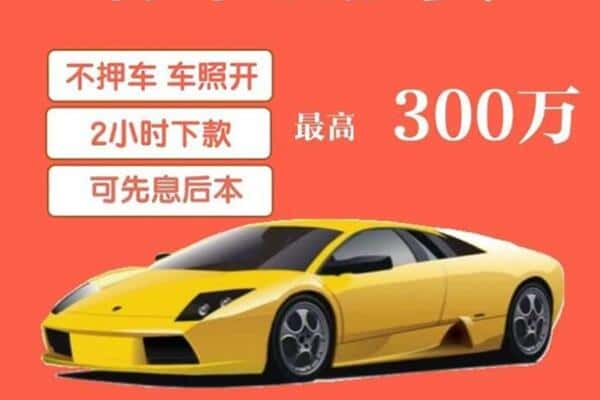 嘉峪关汽车抵押