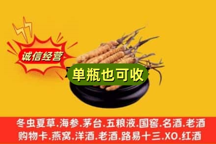 嘉峪关回收虫草
