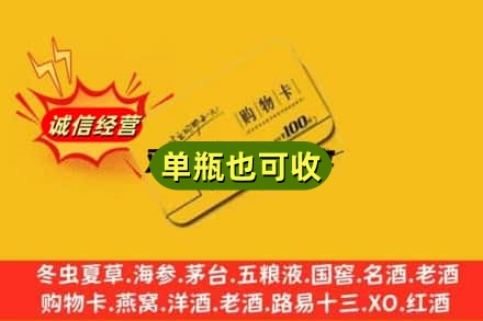 嘉峪关回收购物卡