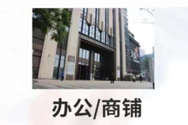 嘉峪关诚信商铺抵押