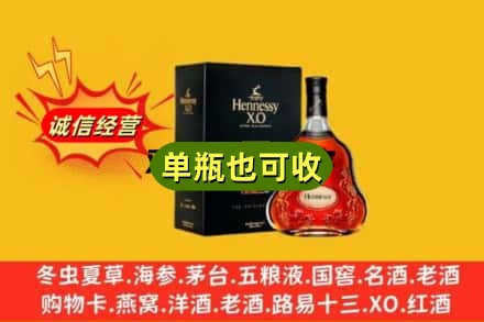 嘉峪关附近回收轩尼诗