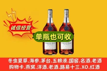 嘉峪关附近回收马爹利
