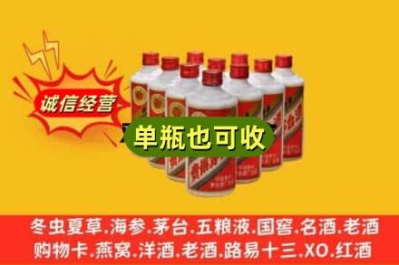 嘉峪关诚信回收铁盖茅台酒