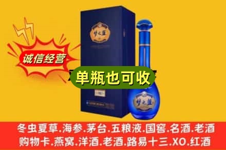 嘉峪关诚信回收梦之蓝