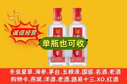 嘉峪关诚信回收泸州老窖