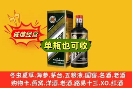 嘉峪关诚信回收茅台王子酒