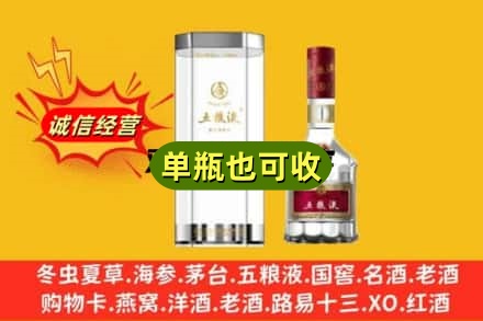 嘉峪关诚信回收五粮液8代
