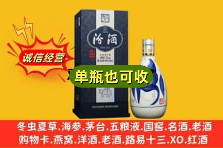 嘉峪关诚信回收汾酒