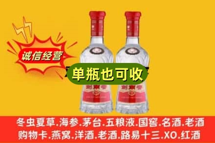 嘉峪关诚信回收剑南春