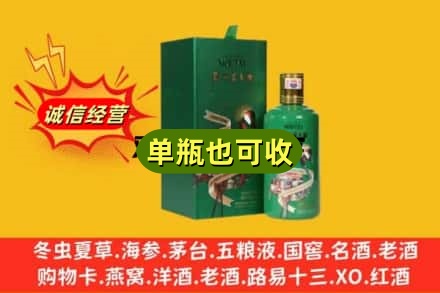 嘉峪关诚信回收出口茅台酒