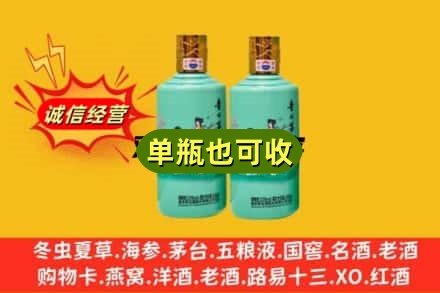 嘉峪关诚信回收节气茅台酒