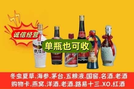 嘉峪关回收名酒