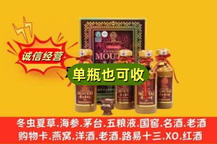 嘉峪关诚信回收50年茅台
