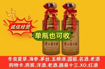 嘉峪关诚信回收30年茅台酒