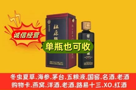 嘉峪关高价回收杜康