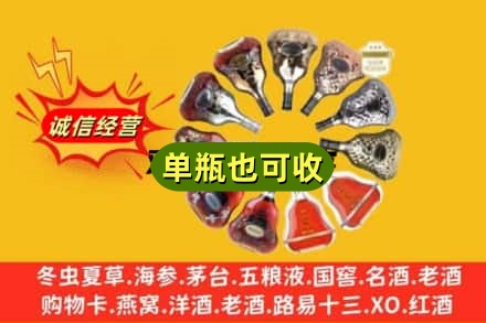嘉峪关附近回收XO洋酒
