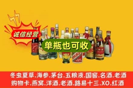 嘉峪关回收老酒