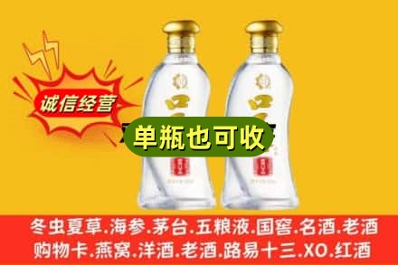 嘉峪关高价回收口子窖