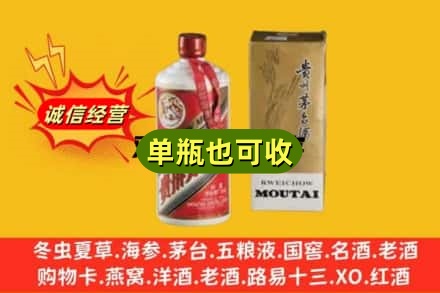 嘉峪关附近回收茅台酒瓶
