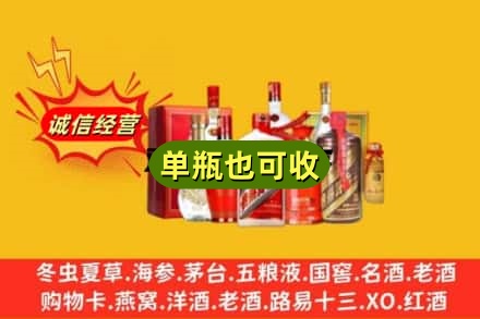 嘉峪关附近回收白酒