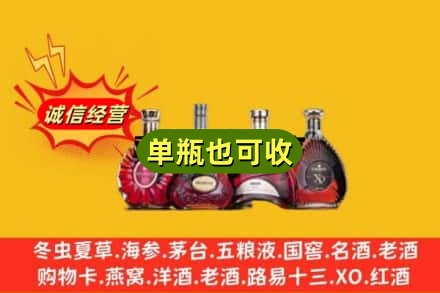 嘉峪关回收洋酒