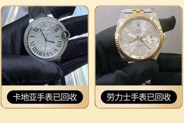 嘉峪关回收卡地亚劳力士手表.jpg