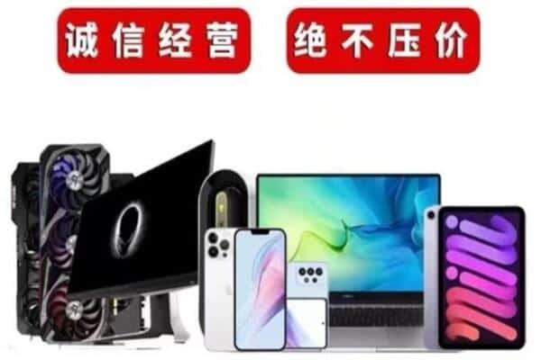 嘉峪关附近回收电脑